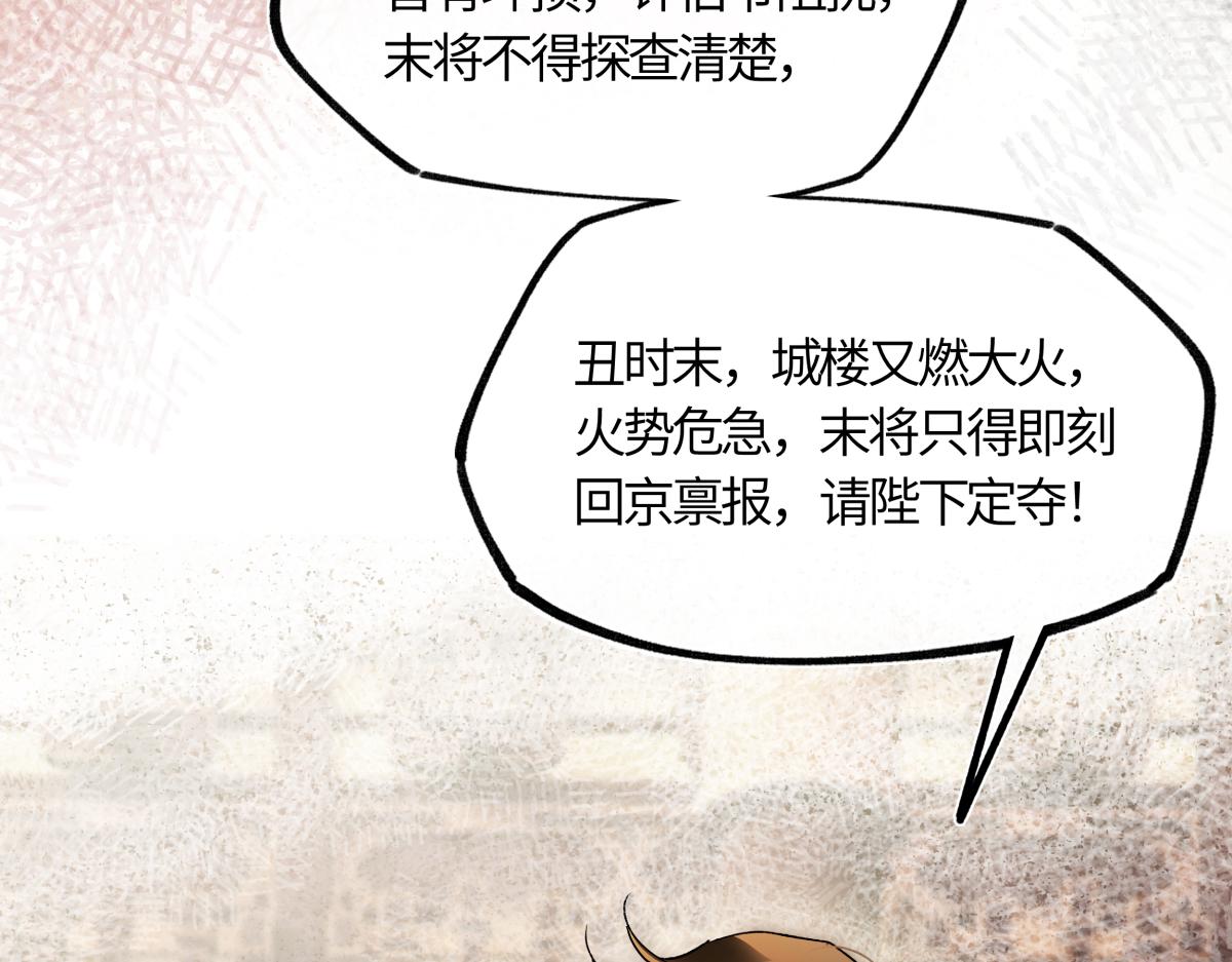 第四十三话 他自找的！(1/4)-第47话