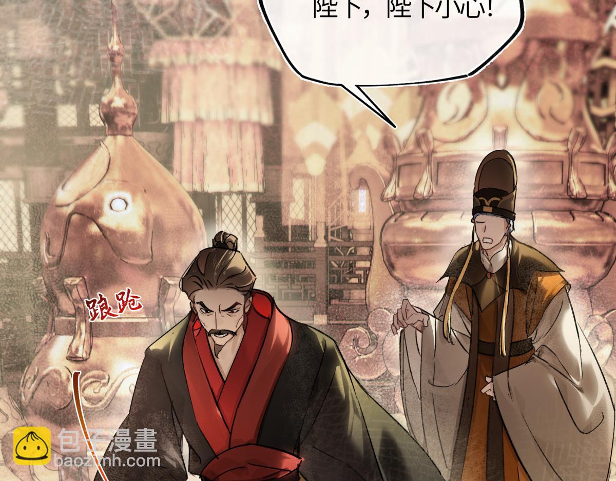 第四十三话 他自找的！(1/4)-第47话