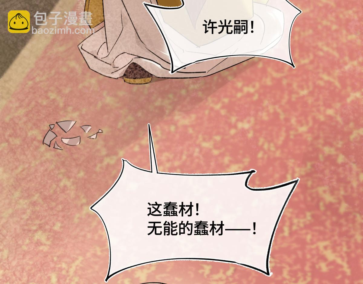 第四十三话 他自找的！(1/4)-第47话