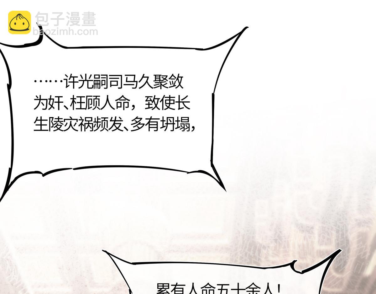 第四十三话 他自找的！(1/4)-第47话