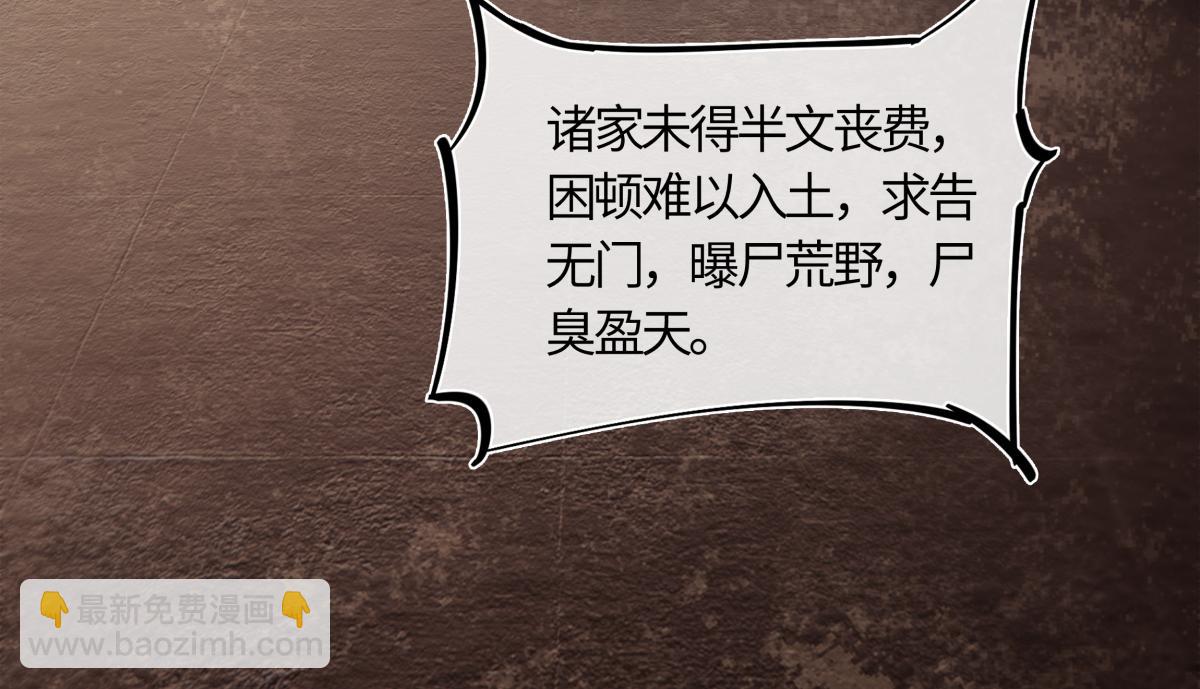 第四十三话 他自找的！(1/4)-第47话