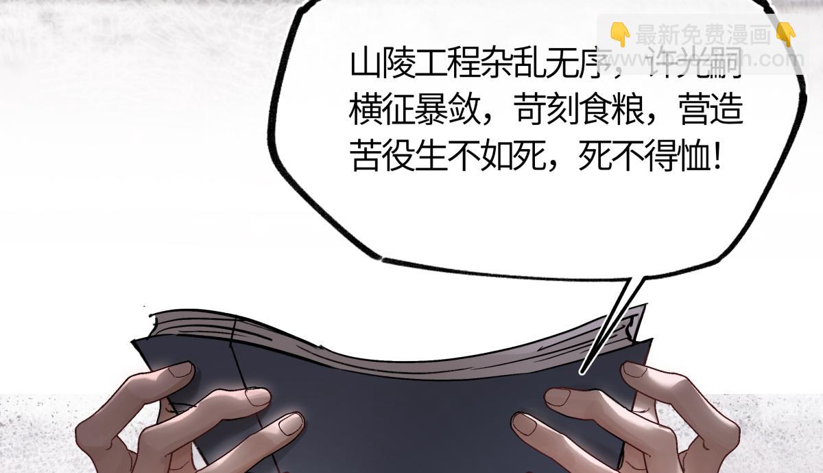 第四十三话 他自找的！(1/4)-第47话