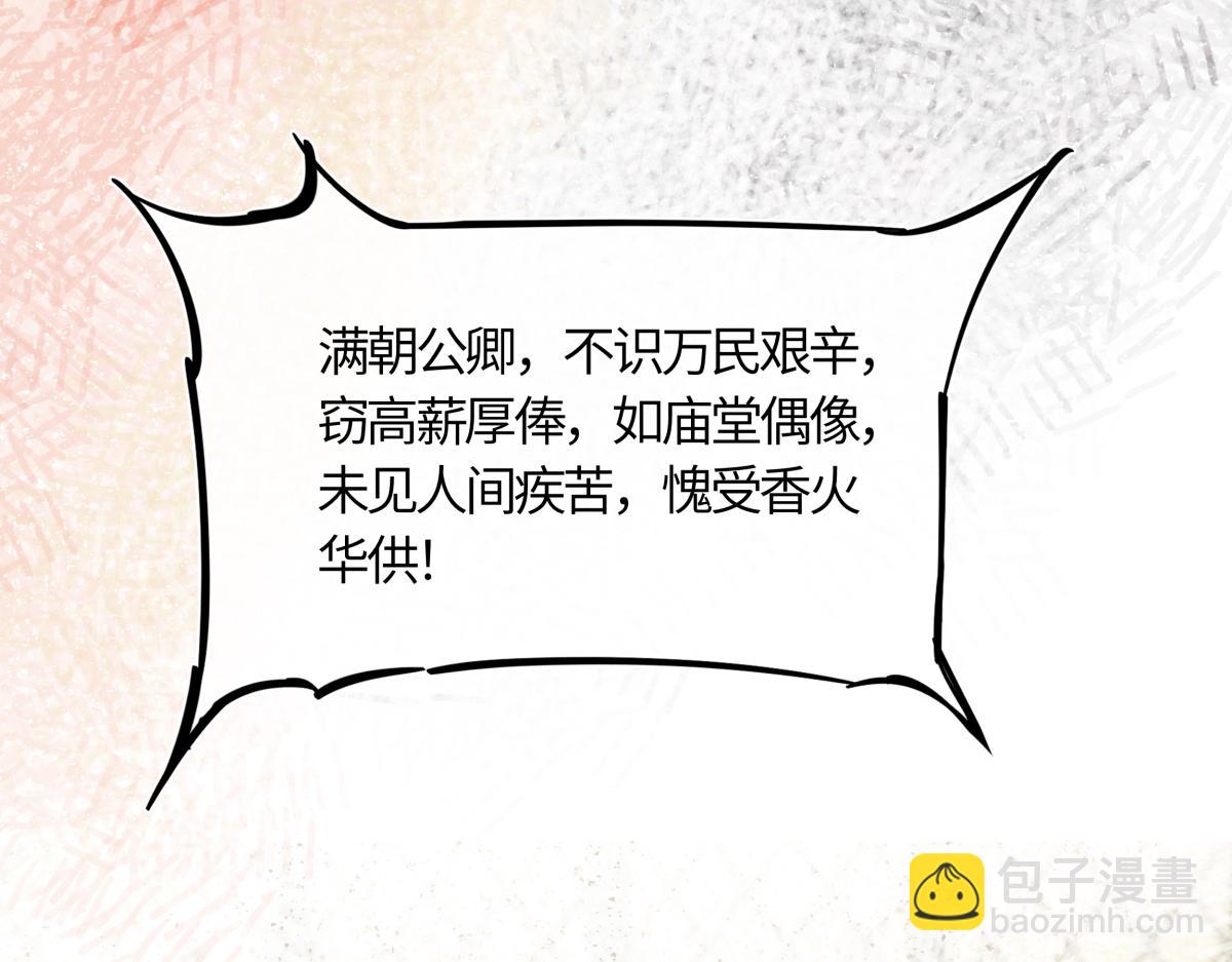 第四十三话 他自找的！(1/4)-第47话