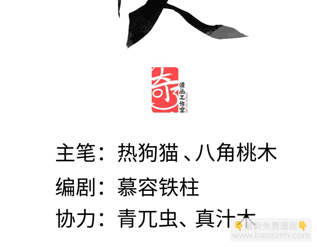 第四十三话 他自找的！(1/4)-第47话