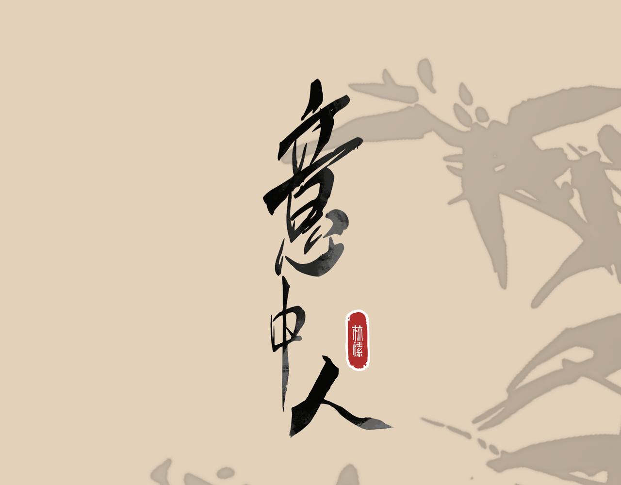 通知+番外-第49话