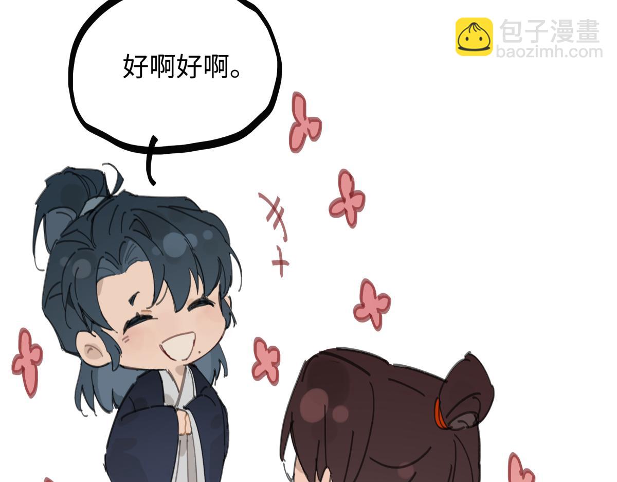 通知+番外-第49话