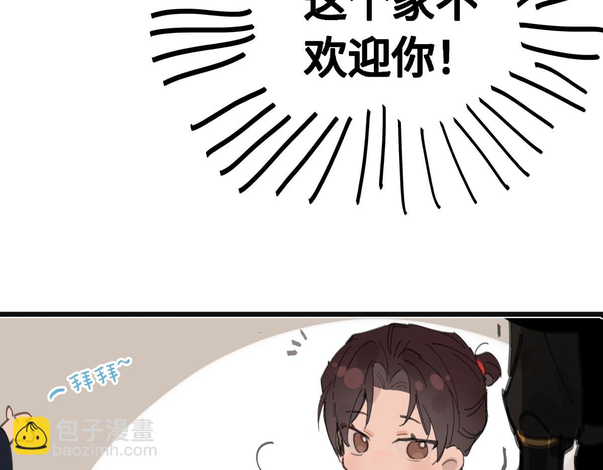 通知+番外-第49话