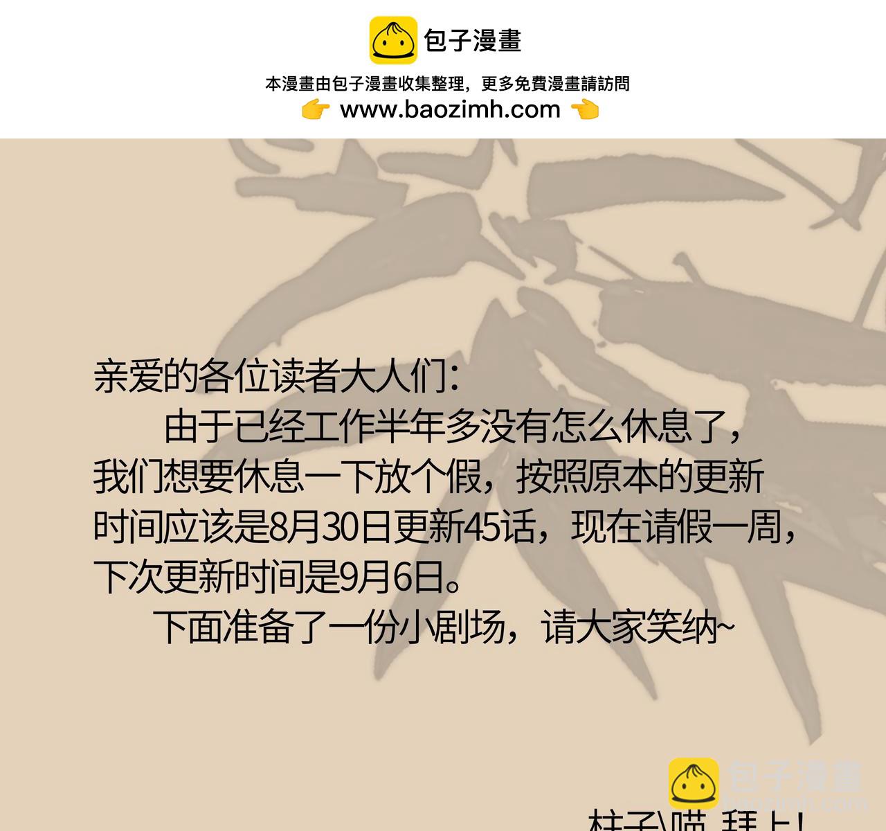 通知+番外-第49话