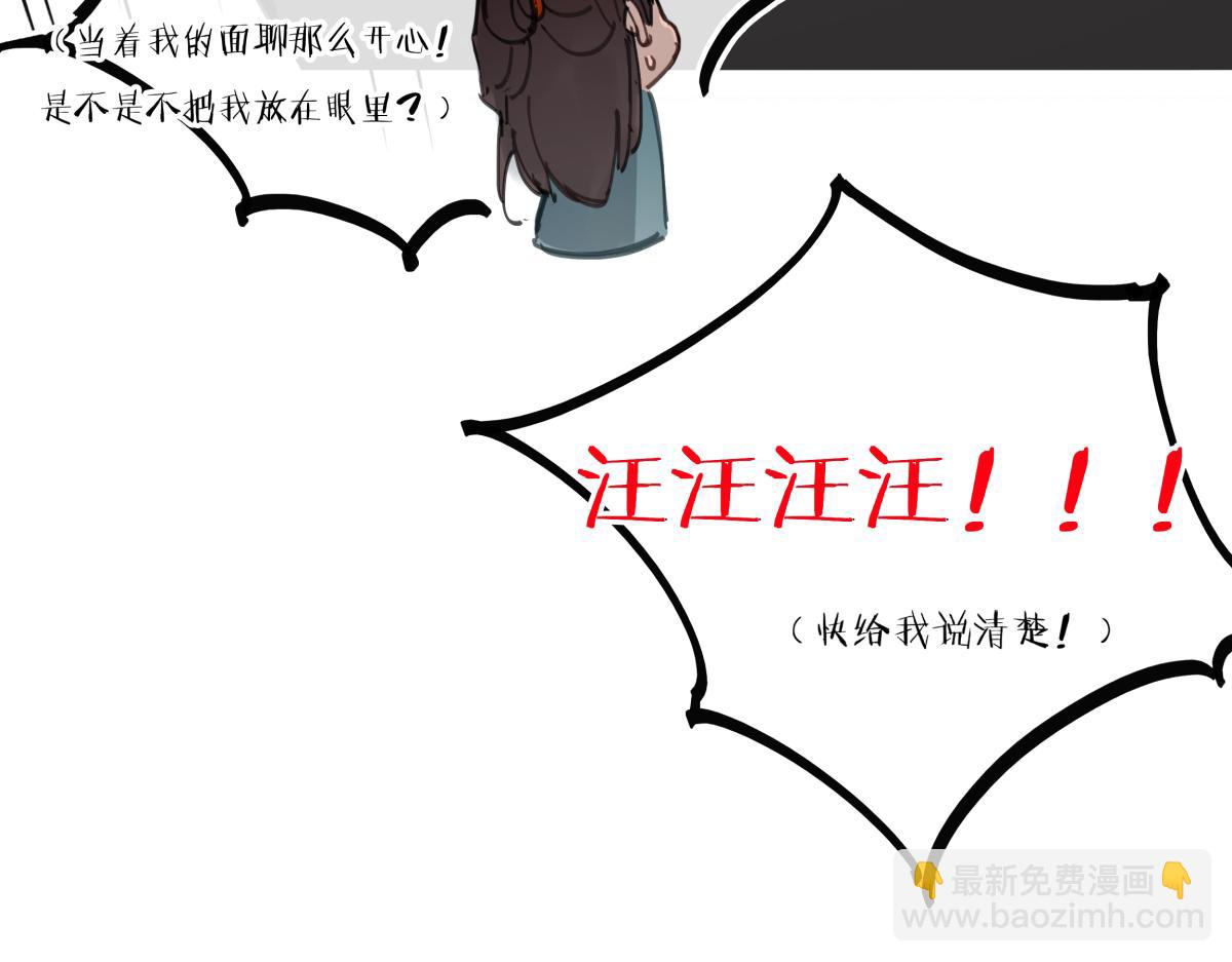 通知+番外-第49话