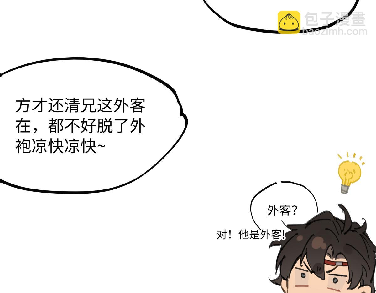 通知+番外-第49话