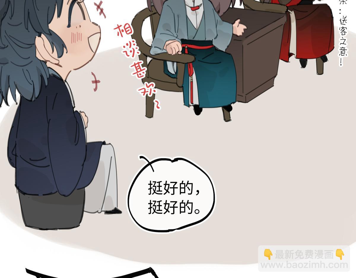 通知+番外-第49话