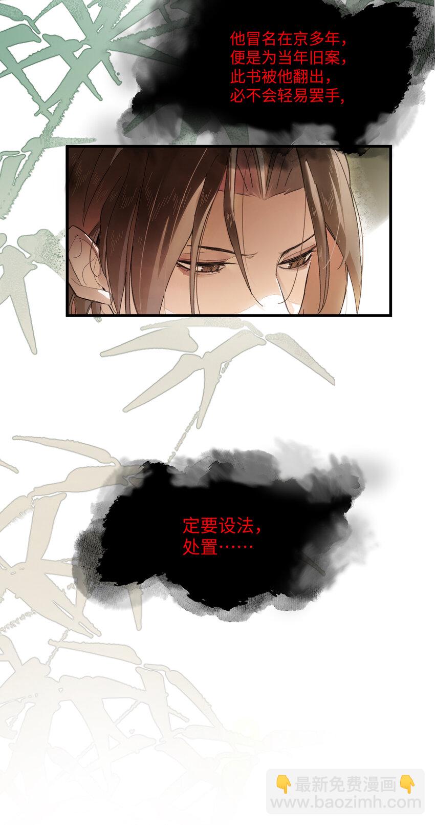 第四话 无妨，只是被狗咬了。-第5话