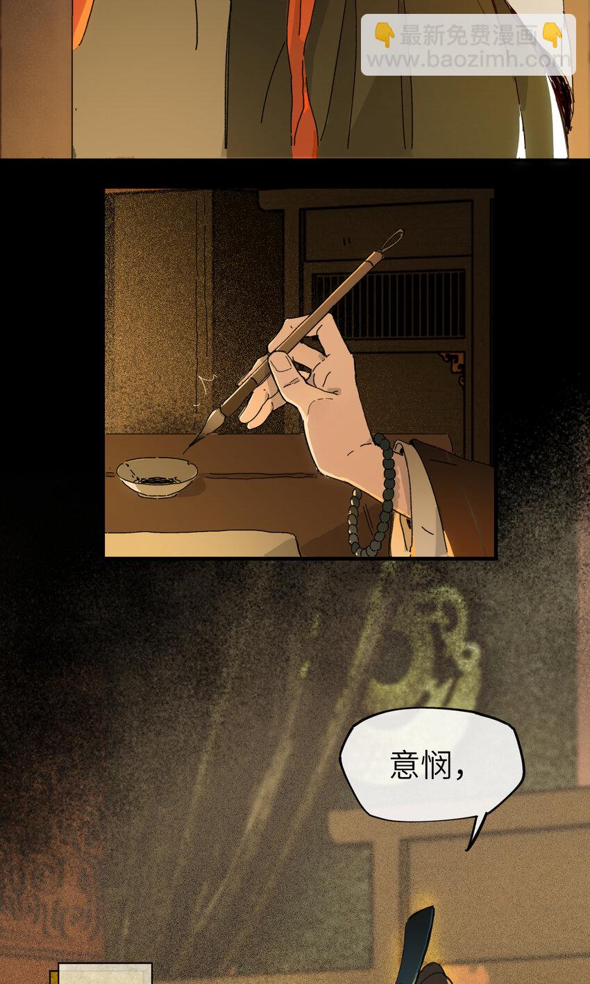 第四话 无妨，只是被狗咬了。-第5话