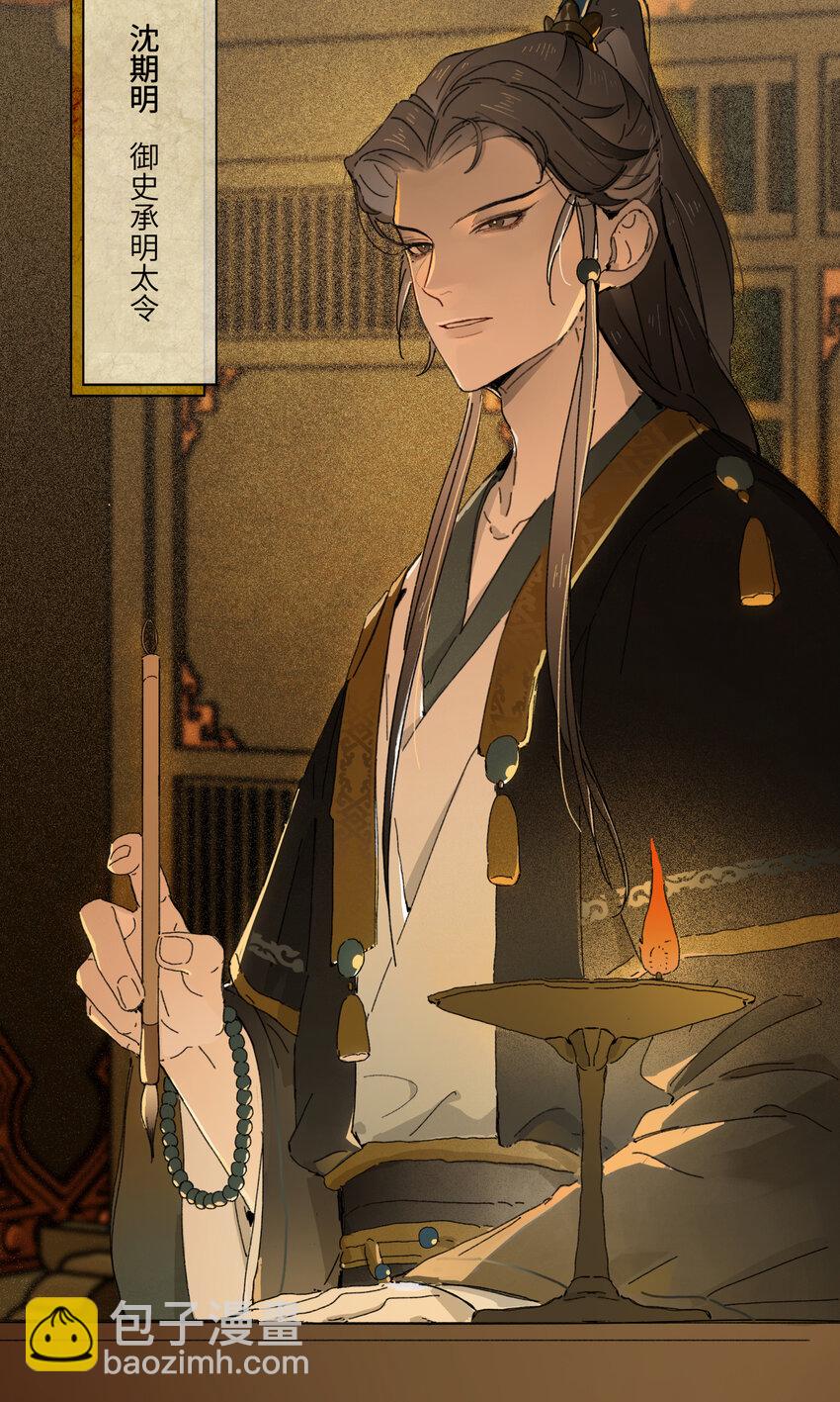 第四话 无妨，只是被狗咬了。-第5话