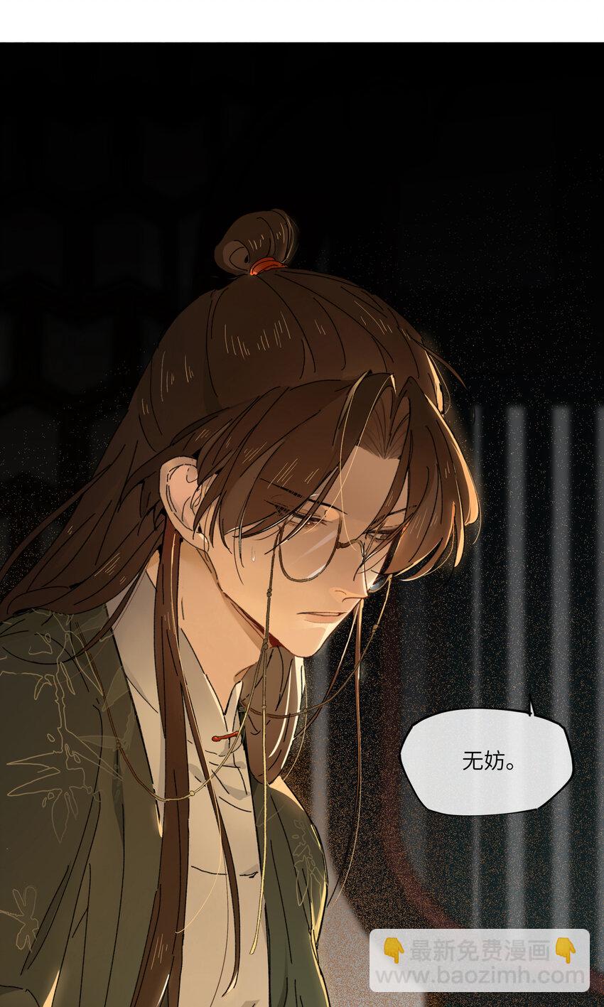 第四话 无妨，只是被狗咬了。-第5话