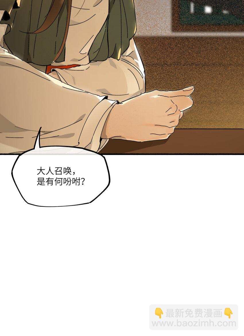 第四话 无妨，只是被狗咬了。-第5话