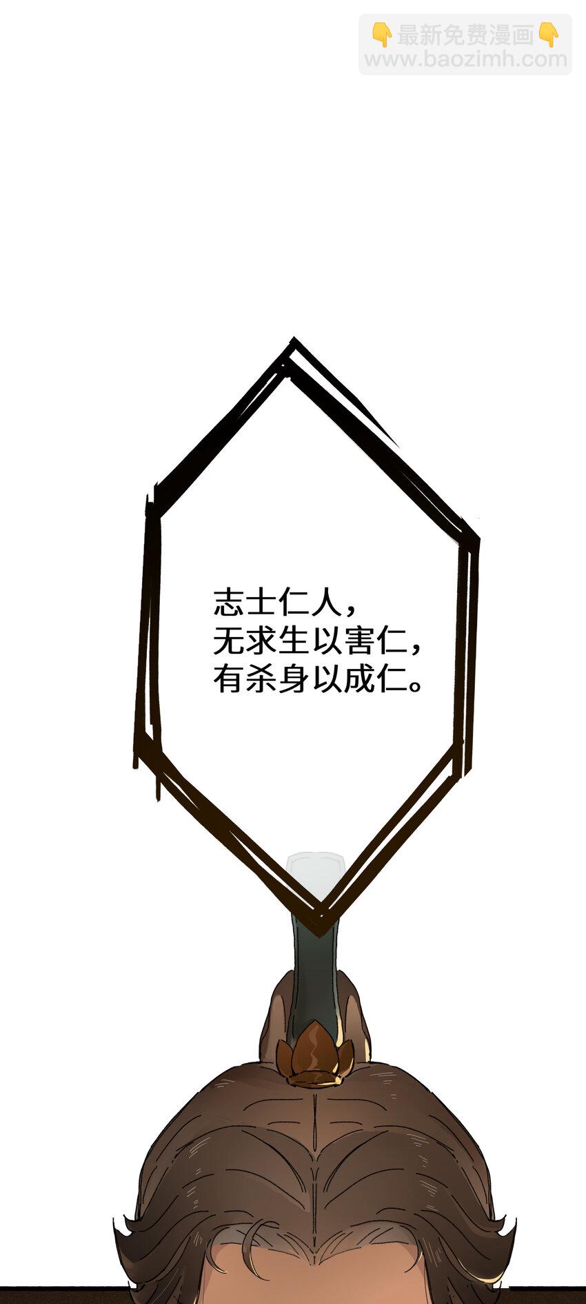 第四话 无妨，只是被狗咬了。-第5话