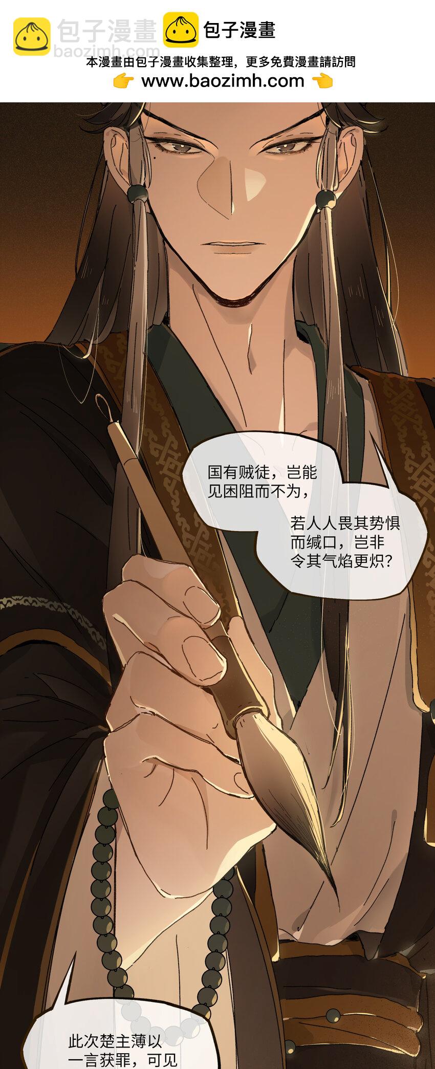 第四话 无妨，只是被狗咬了。-第5话