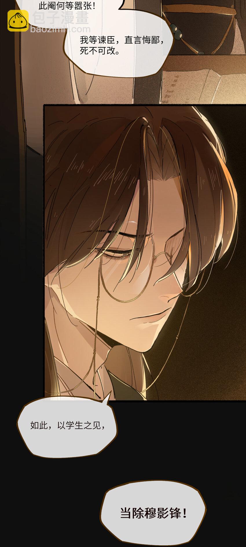 第四话 无妨，只是被狗咬了。-第5话