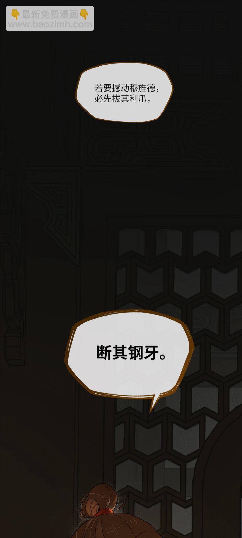 第四话 无妨，只是被狗咬了。-第5话