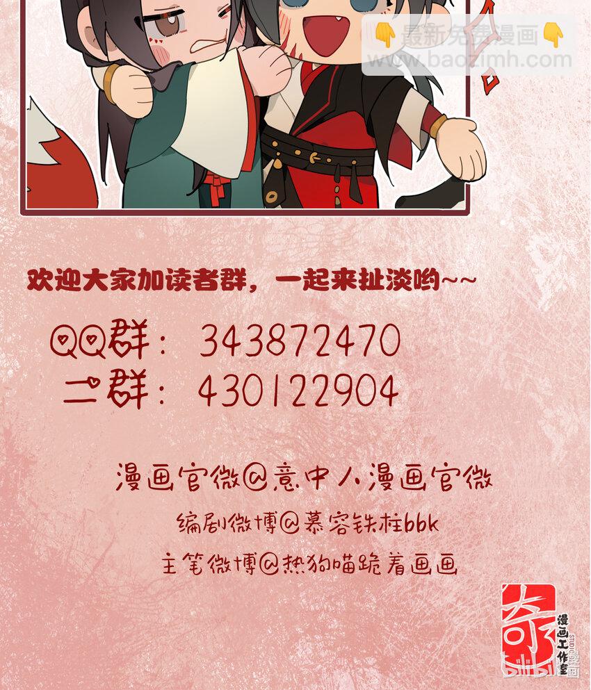 第四话 无妨，只是被狗咬了。-第5话