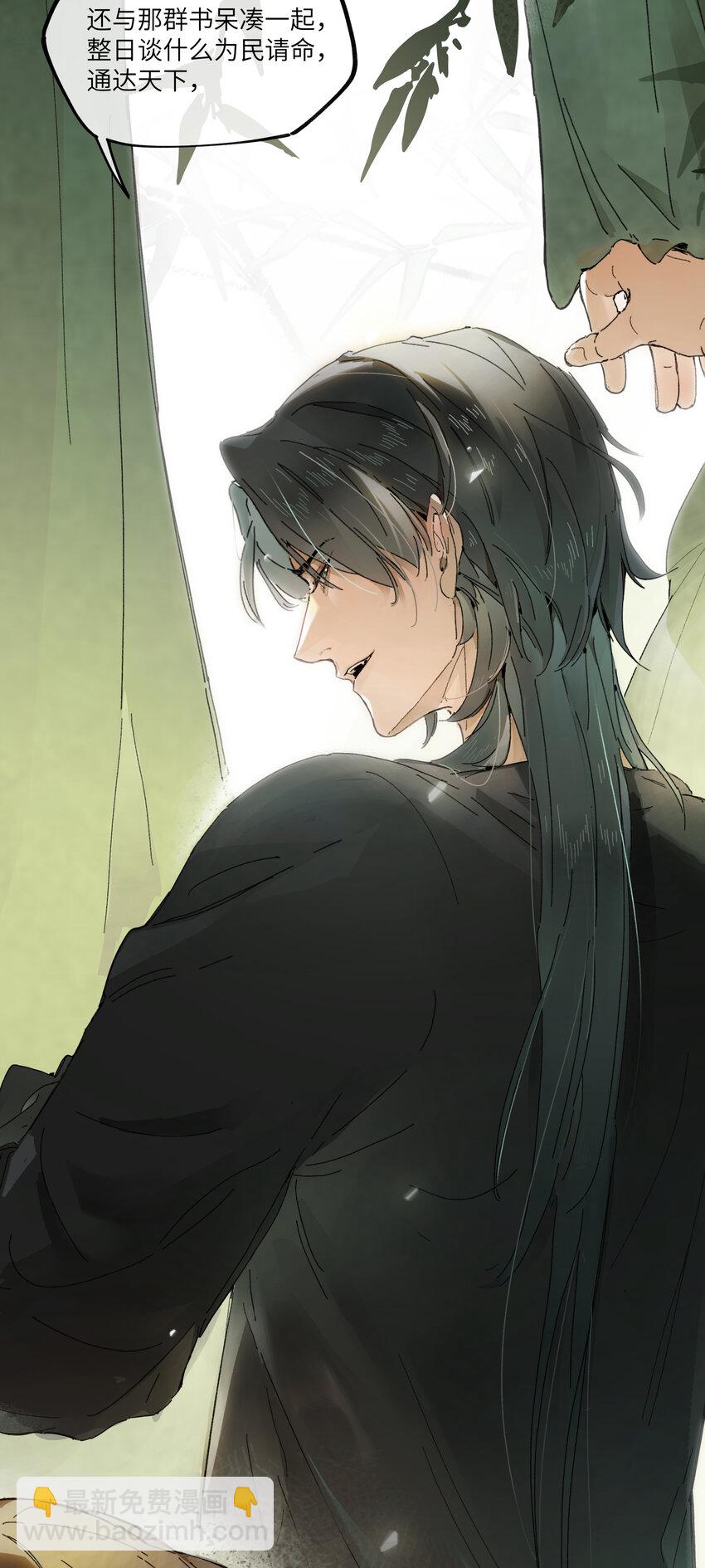 第四话 无妨，只是被狗咬了。-第5话