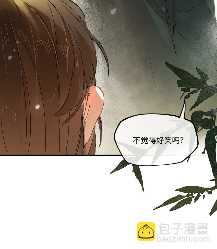 第四话 无妨，只是被狗咬了。-第5话