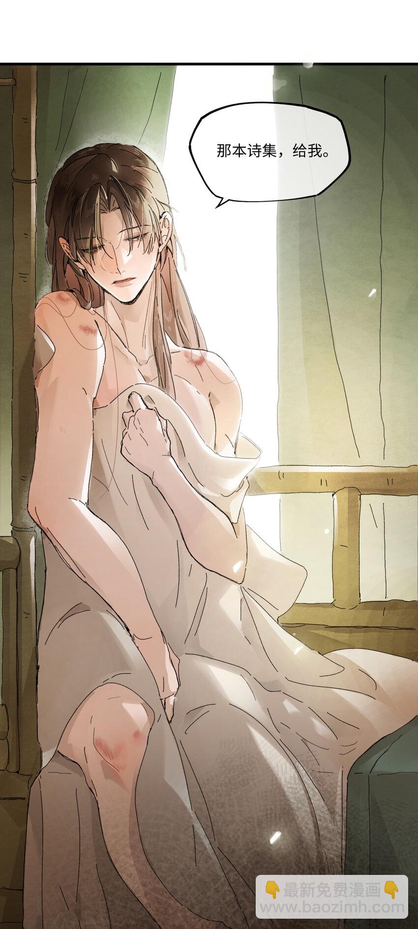 第四话 无妨，只是被狗咬了。-第5话