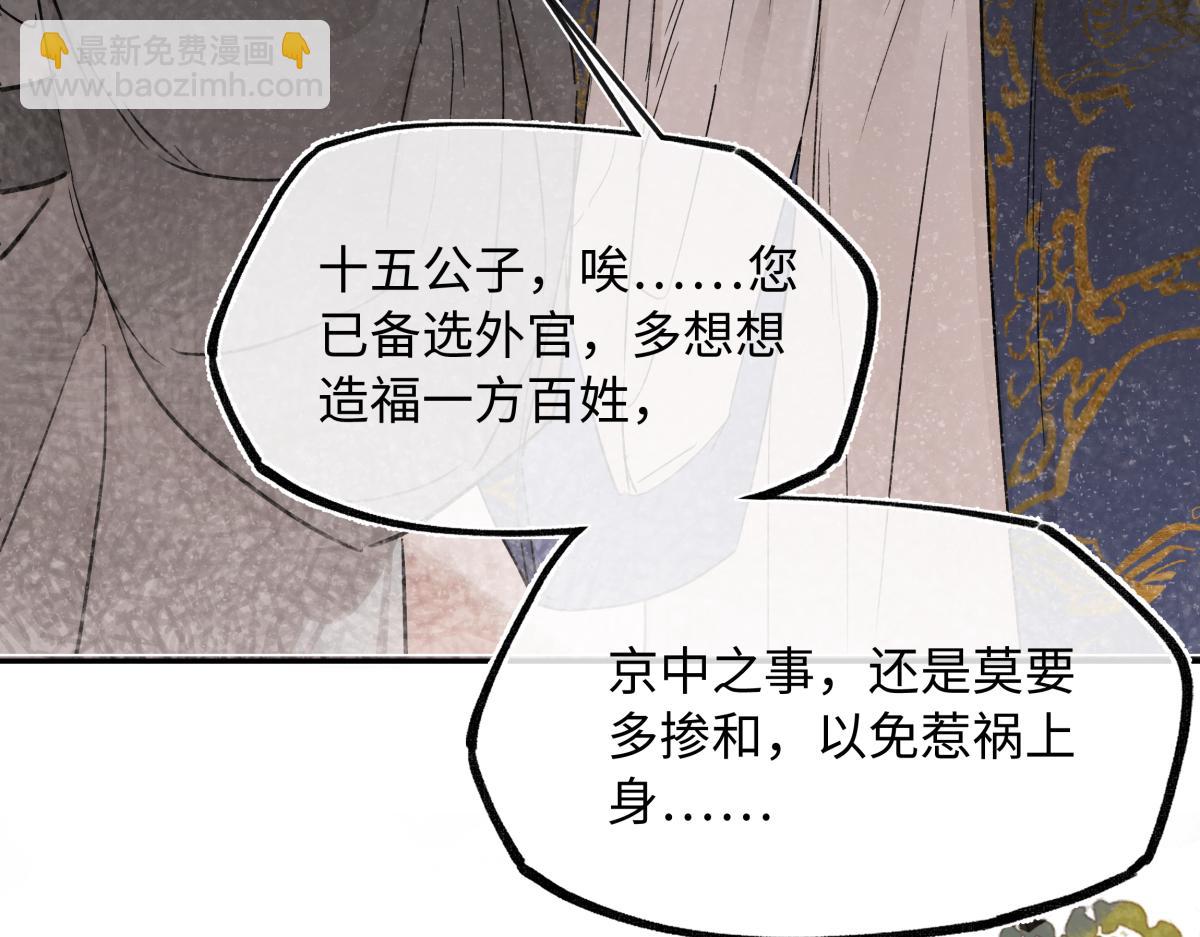 第四十六话 一生？(1/4)-第51话