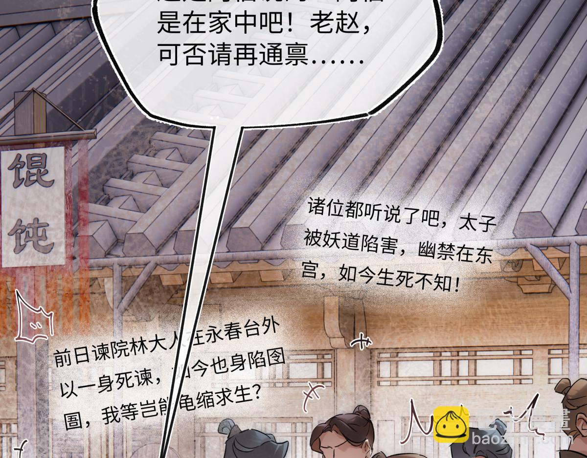 第四十六话 一生？(1/4)-第51话