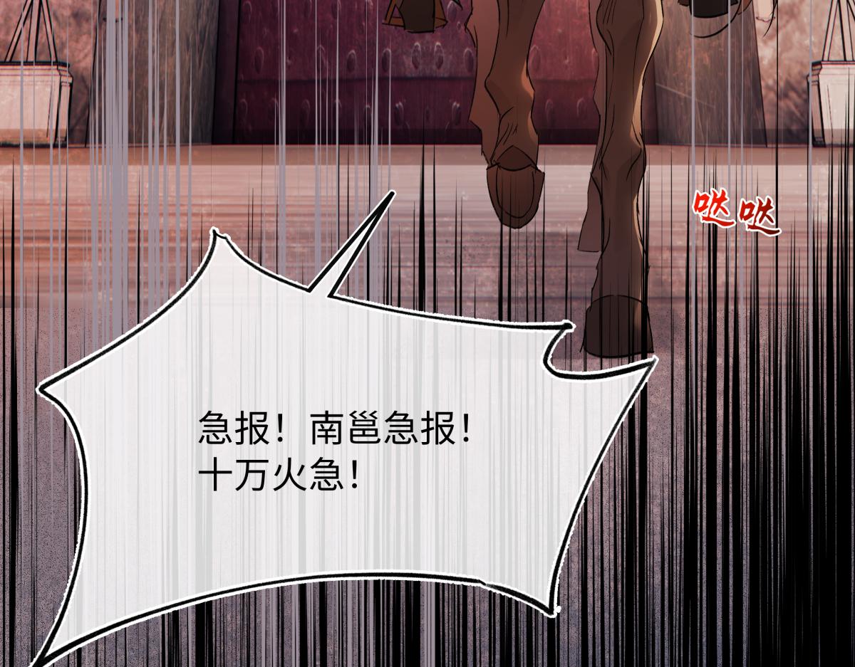 第四十八话 他们早有勾结！(1/5)-第53话