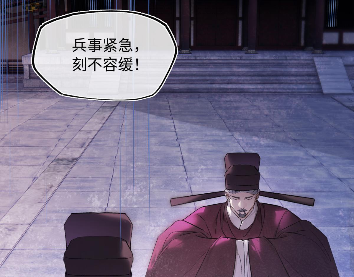 第四十八话 他们早有勾结！(1/5)-第53话