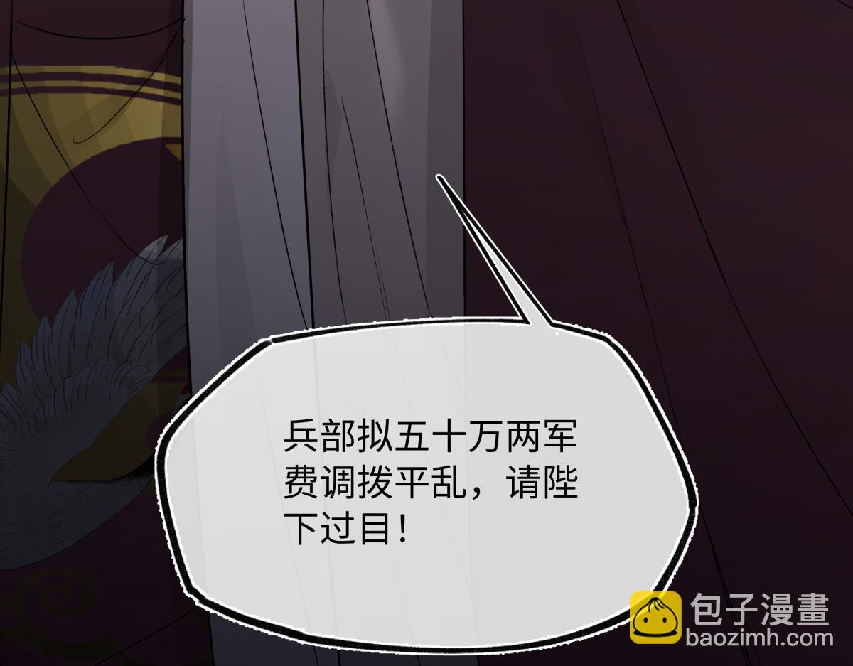 第四十八话 他们早有勾结！(1/5)-第53话