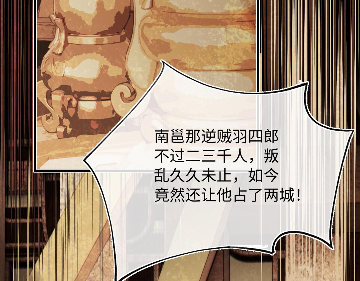 第四十八话 他们早有勾结！(1/5)-第53话