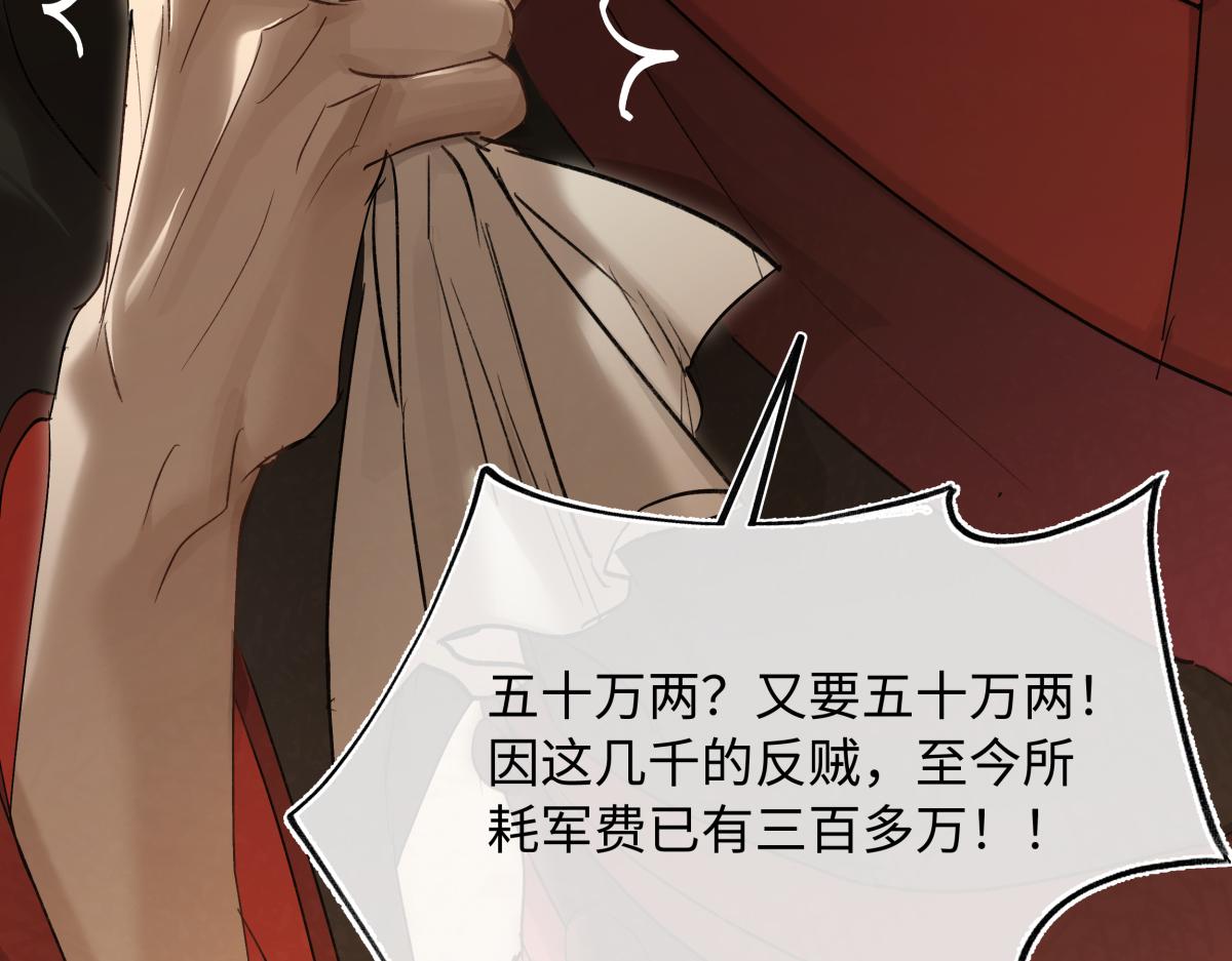 第四十八话 他们早有勾结！(1/5)-第53话