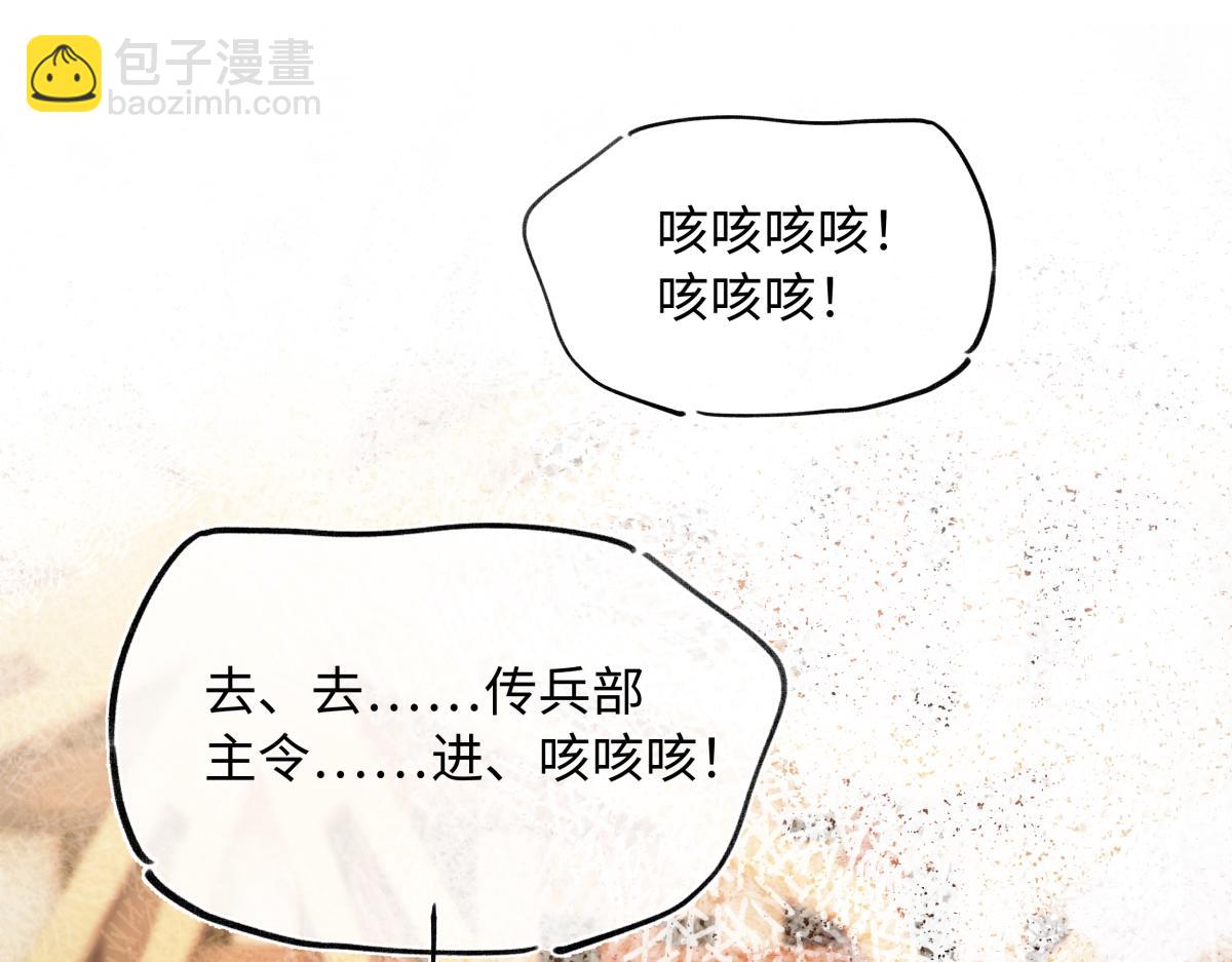 第四十八话 他们早有勾结！(1/5)-第53话