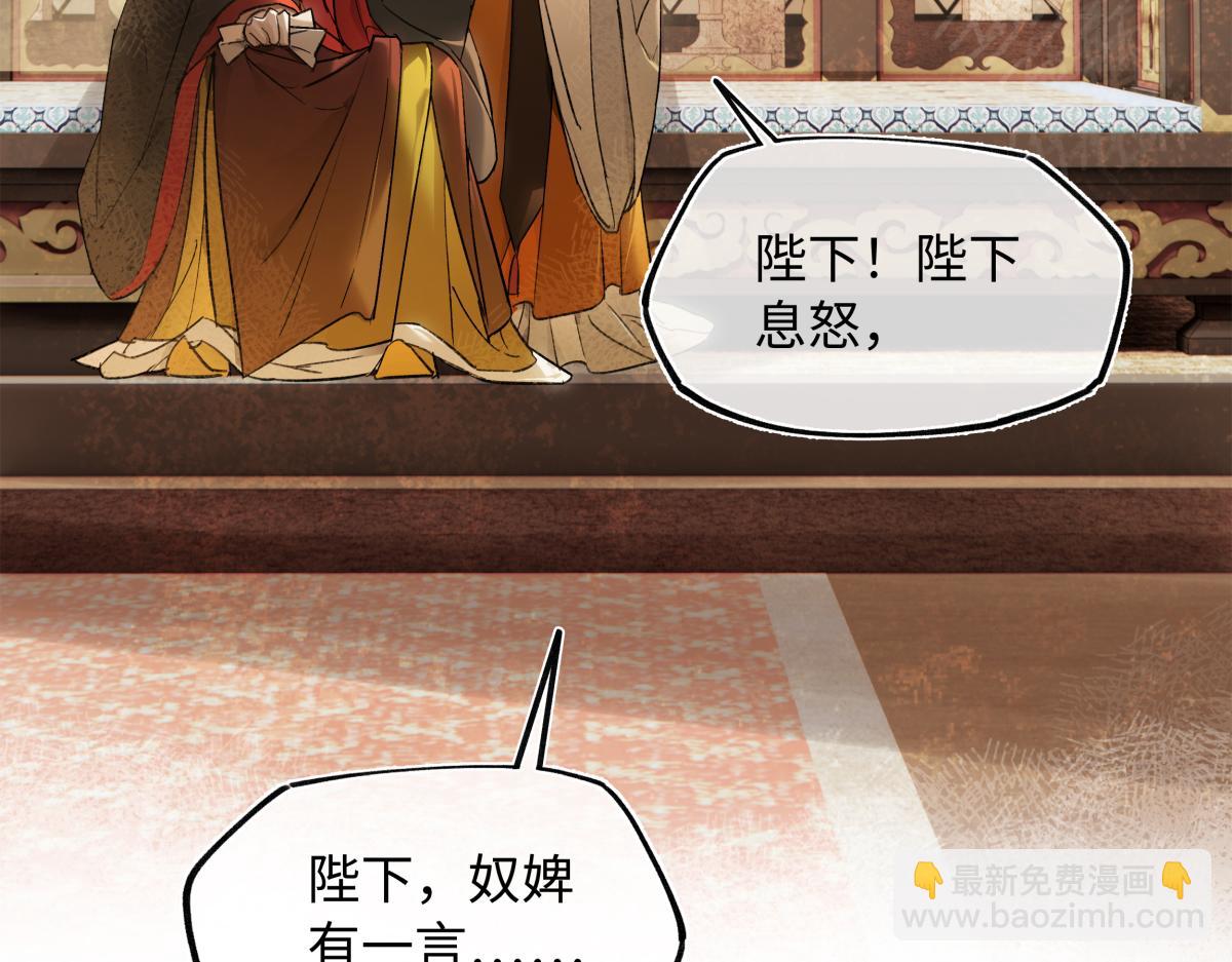 第四十八话 他们早有勾结！(1/5)-第53话