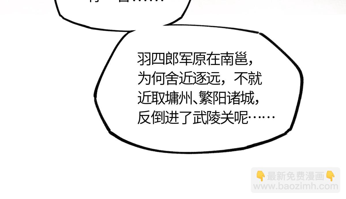 第四十八话 他们早有勾结！(1/5)-第53话