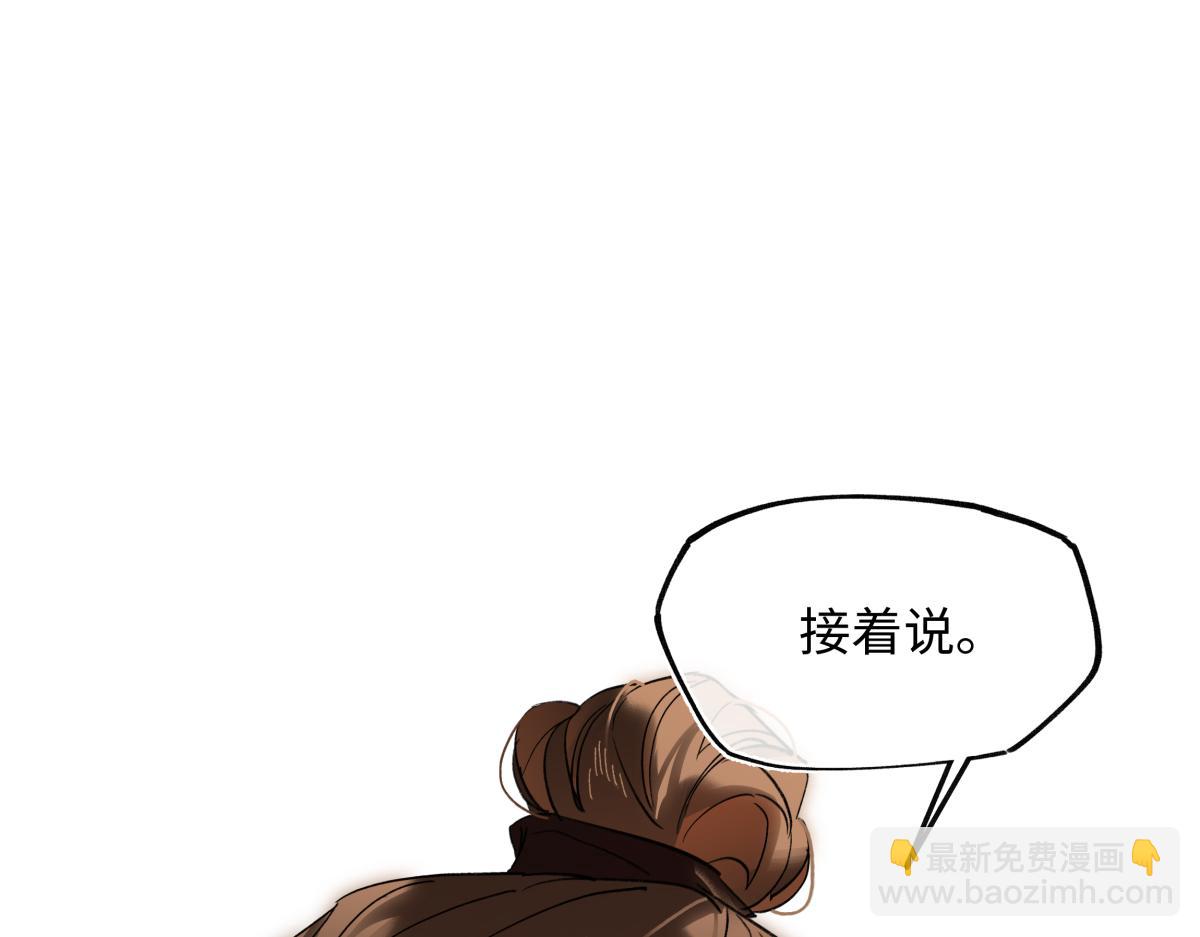 第四十八话 他们早有勾结！(1/5)-第53话