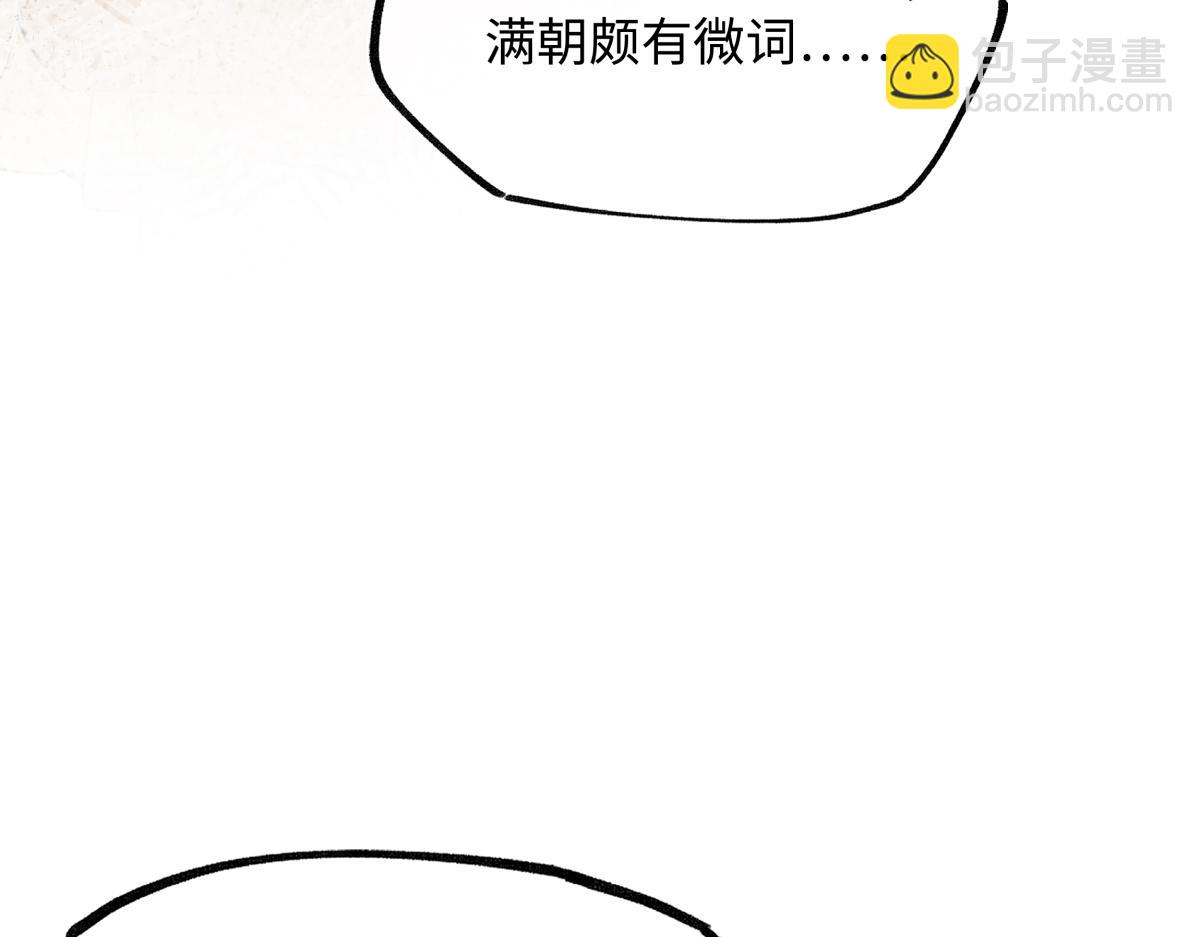 第四十八话 他们早有勾结！(1/5)-第53话