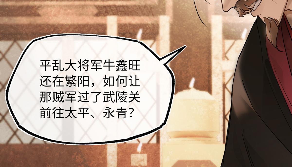 第四十八话 他们早有勾结！(1/5)-第53话