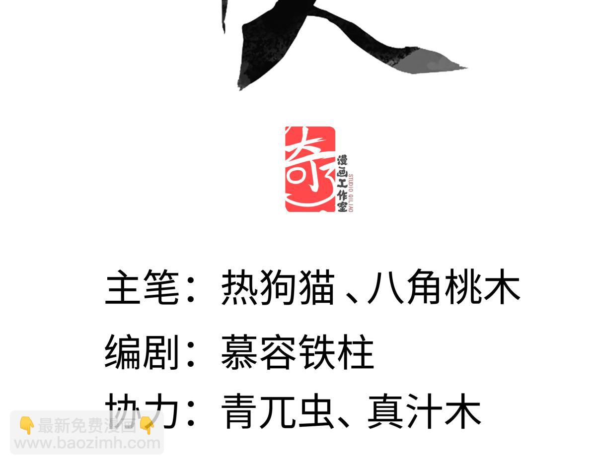 第四十八话 他们早有勾结！(1/5)-第53话