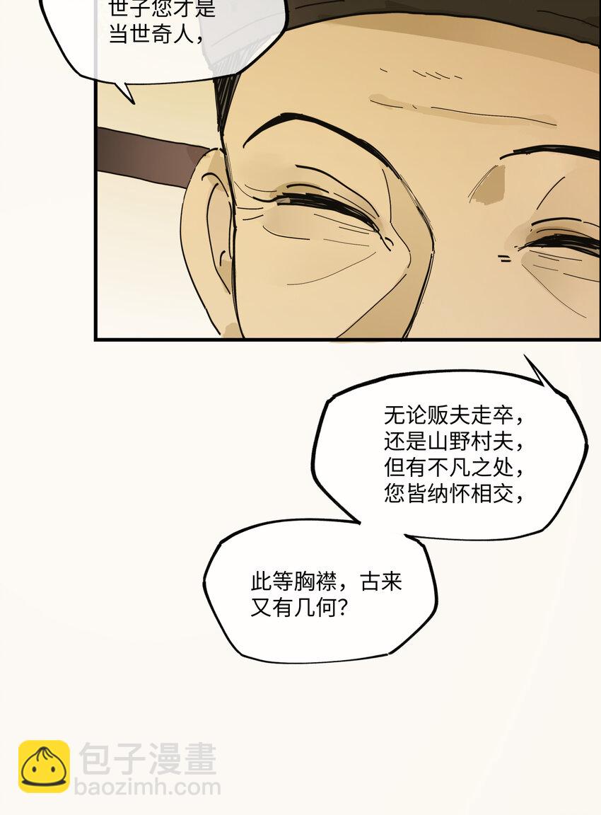 第七话 恩怨注定(1/2)-第9话