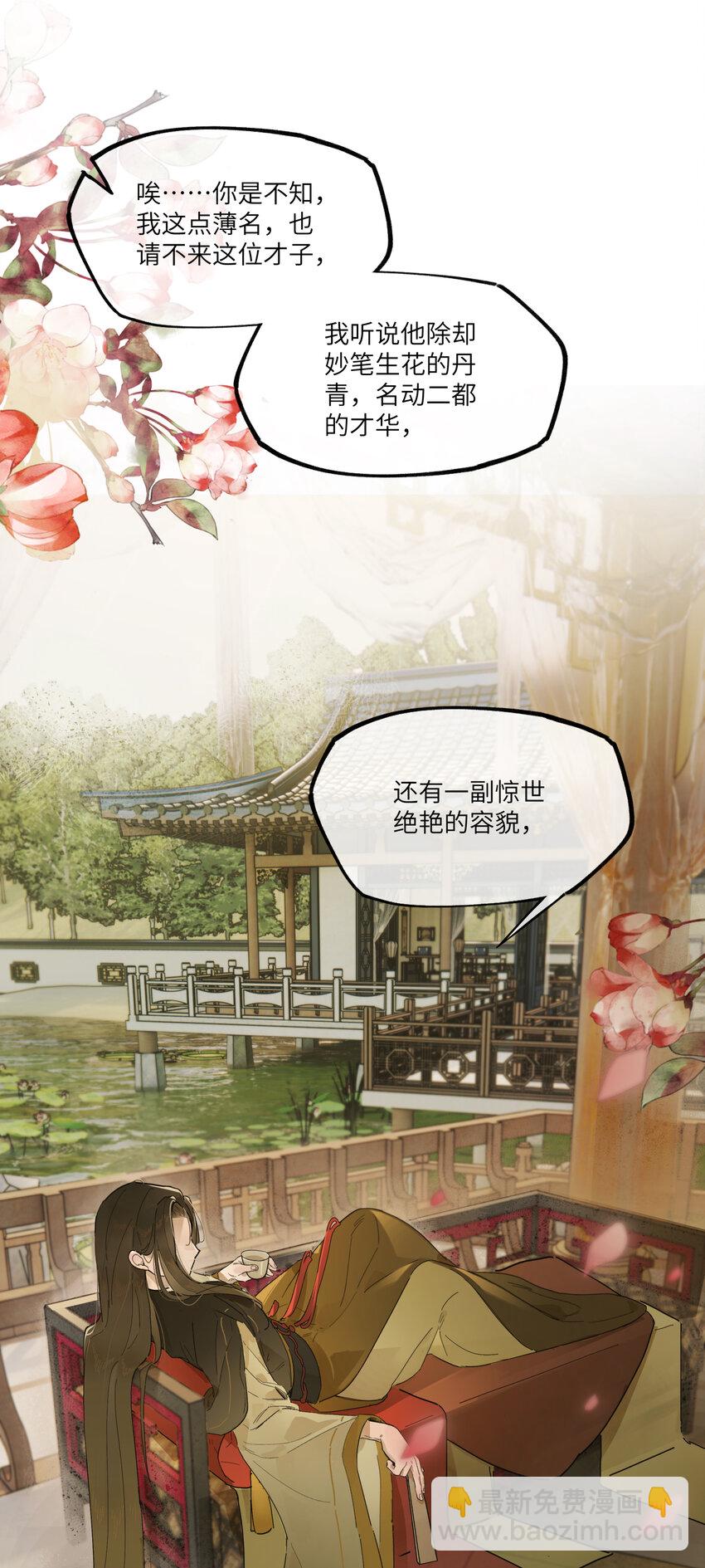 第七话 恩怨注定(1/2)-第9话