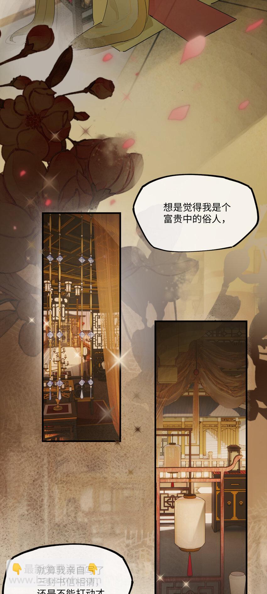 第七话 恩怨注定(1/2)-第9话