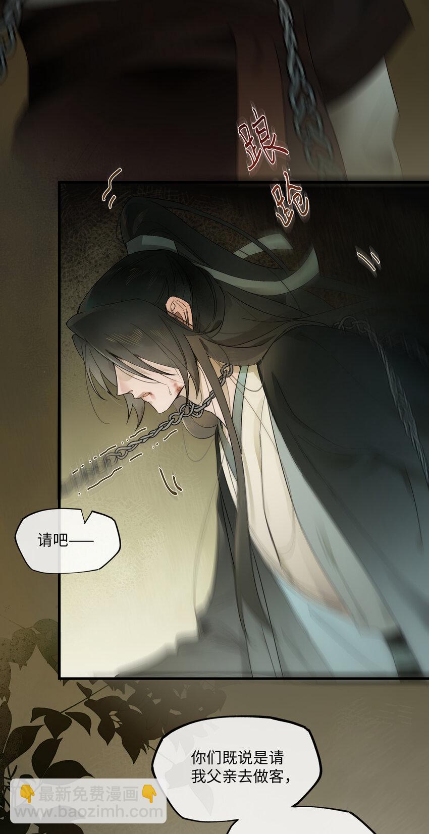 第七话 恩怨注定(1/2)-第9话