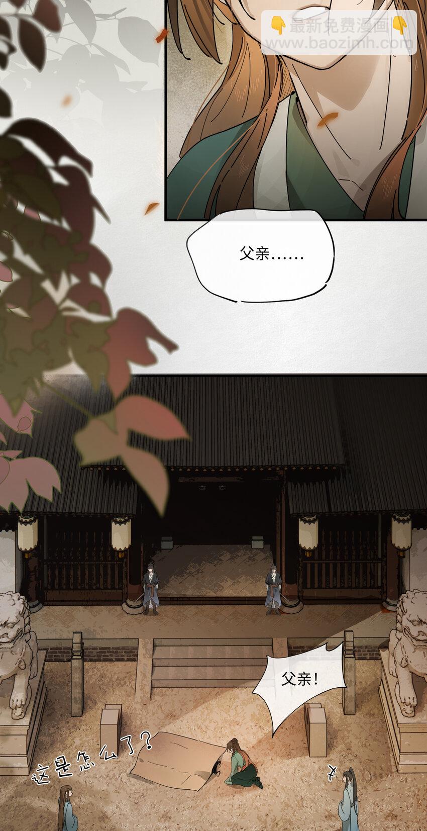 第七话 恩怨注定(1/2)-第9话