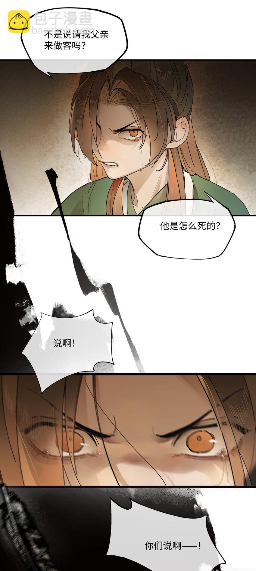 第七话 恩怨注定(1/2)-第9话