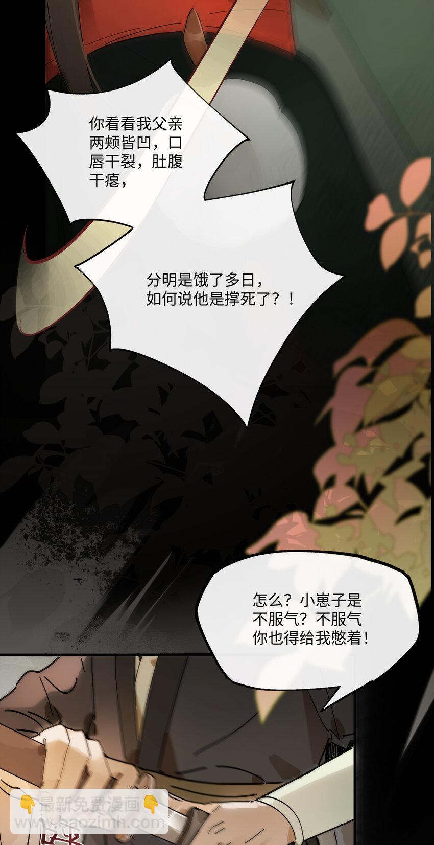 第七话 恩怨注定(1/2)-第9话