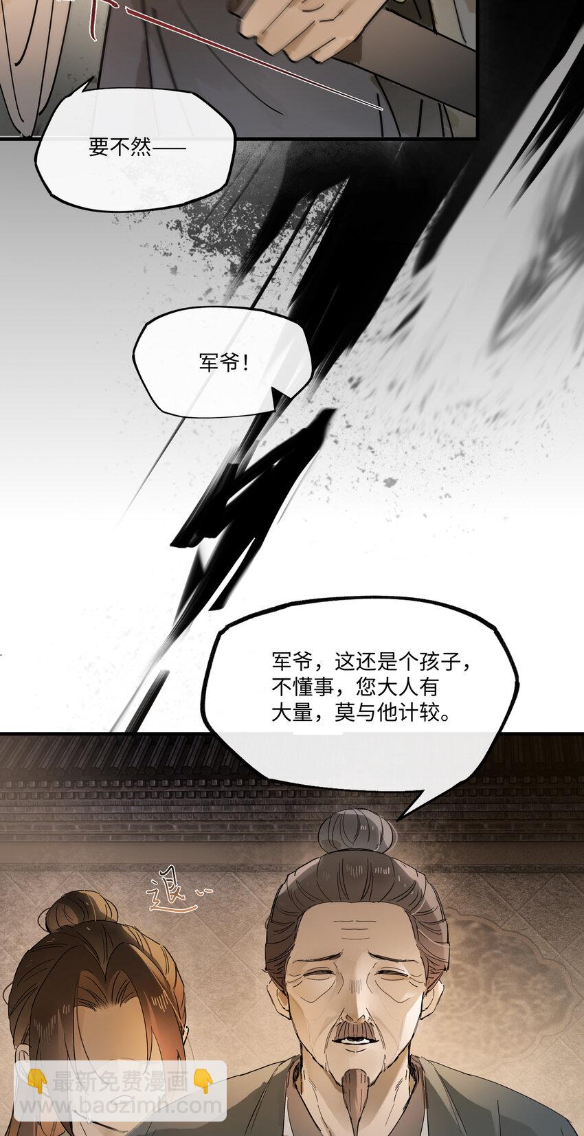 第七话 恩怨注定(1/2)-第9话